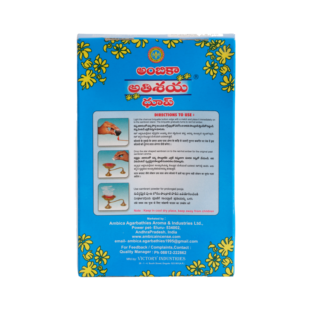 Athisaya Cup Sambrani