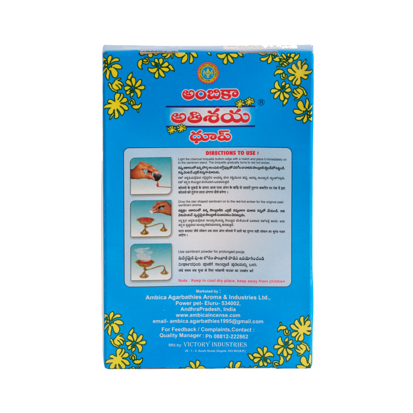 Athisaya Cup Sambrani